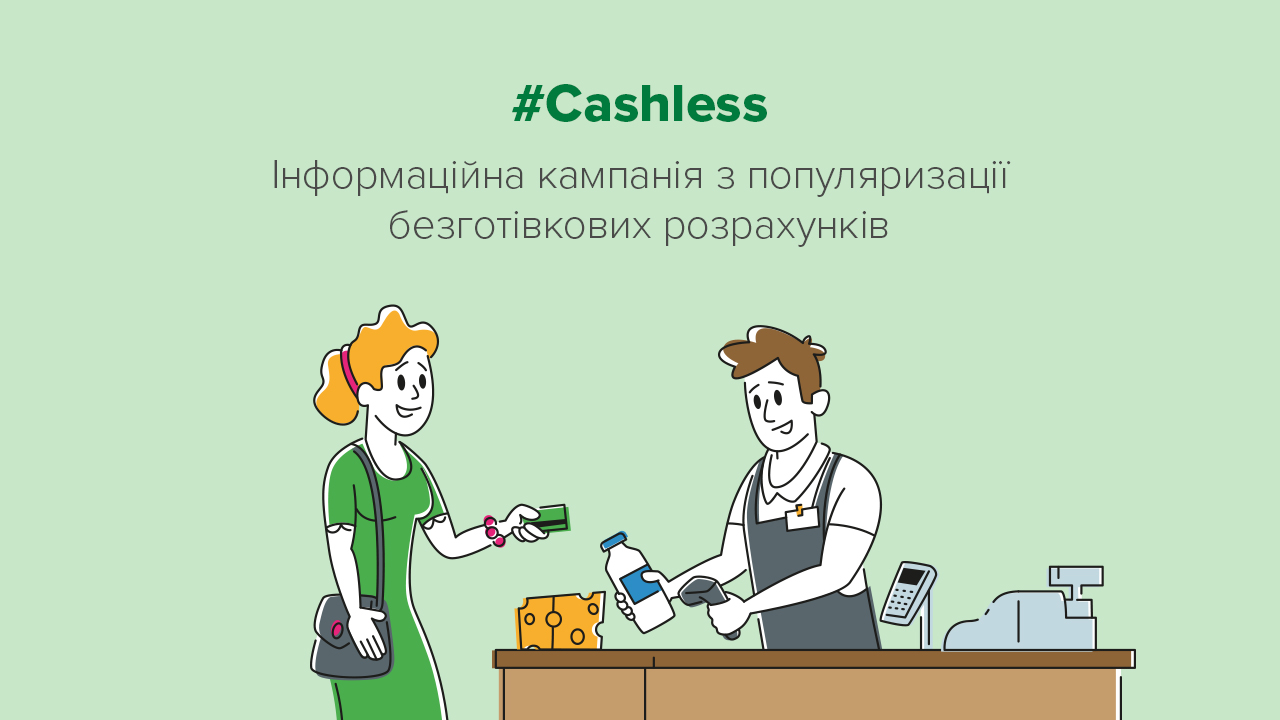 #Cashless