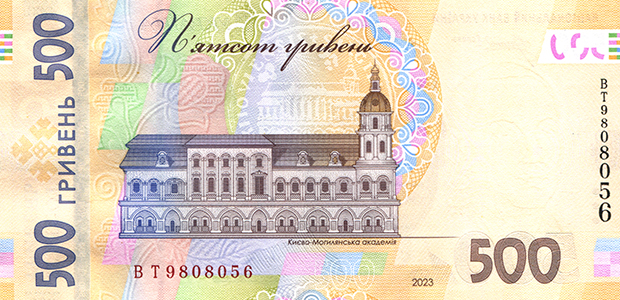 500 Hryvnia Banknote Designed in 2015 (back side)