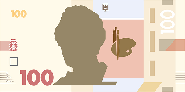 Банкнота номіналом 100 гривень зразка 2014 року
