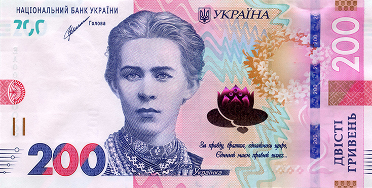 Банкнота номіналом 200 гривень зразка 2019 року (лицьова сторона)