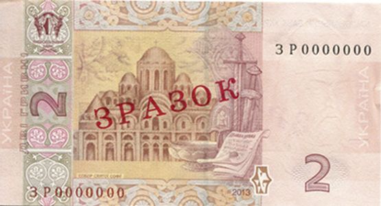 2 Hryvnia Banknote Designed in 2004 (back side)