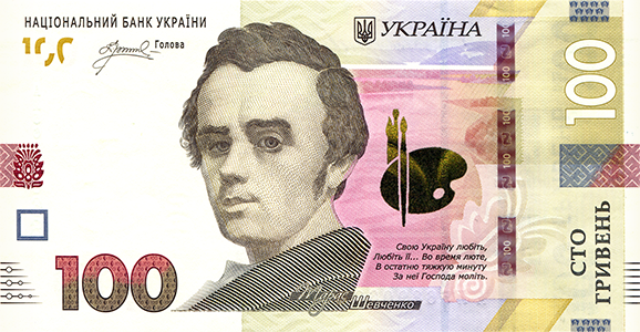 Банкнота номіналом 100 гривень зразка 2014 року (лицьова сторона)