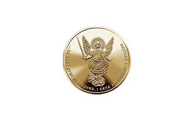 Archangel Michael 2 hryvnia circulating coin designed in 2020 (reverse)