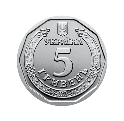 5 hryvnia circulating coin designed in 2018 (obverse)